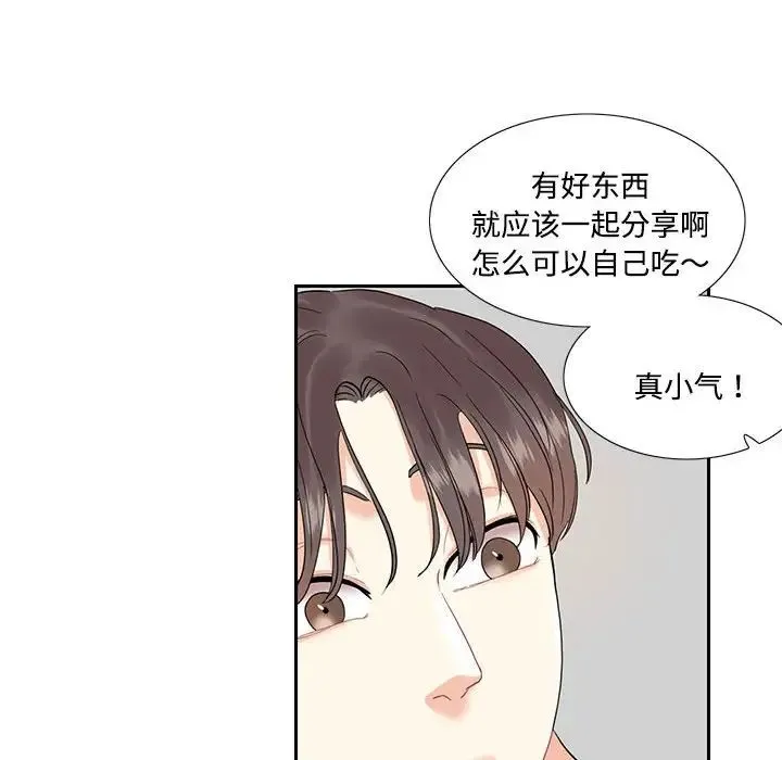 这难道是命中注定 第6話 第32页