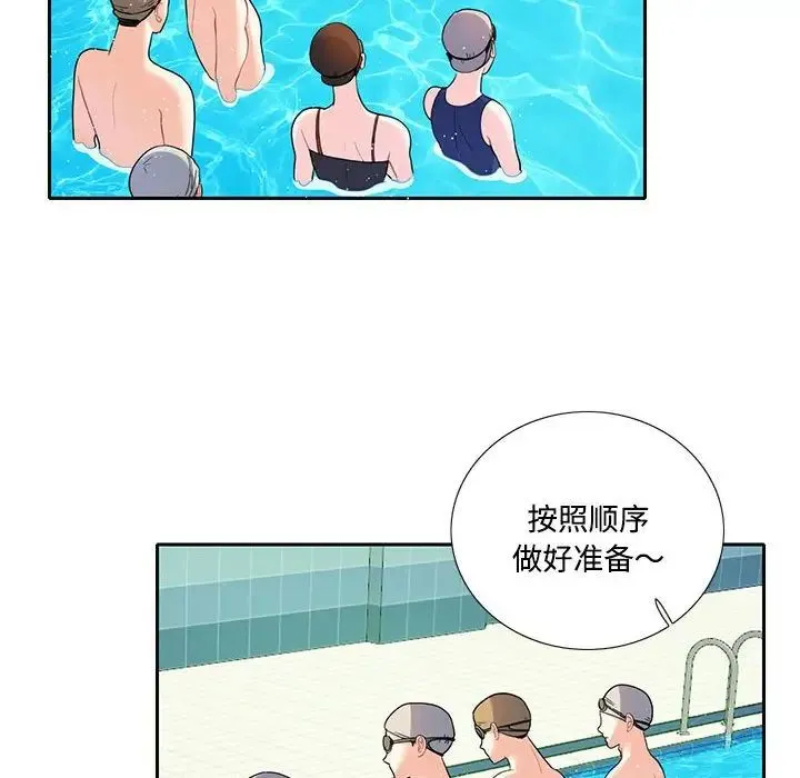 这难道是命中注定 第6話 第53页