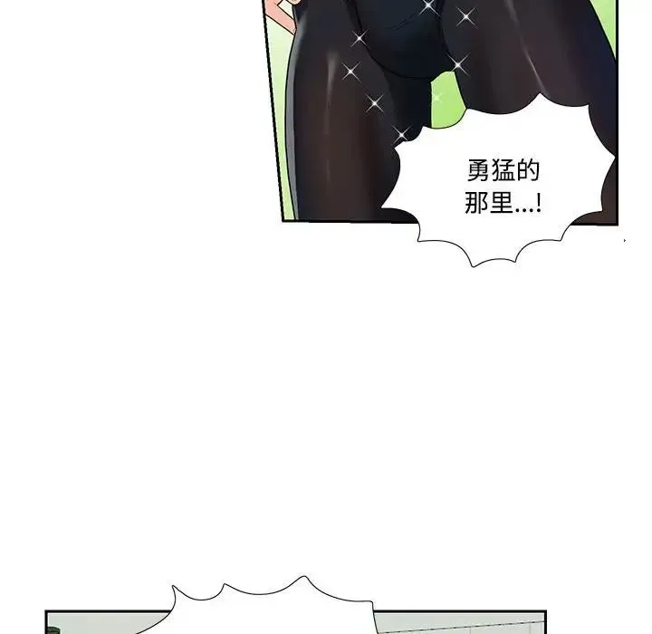 这难道是命中注定 第6話 第30页
