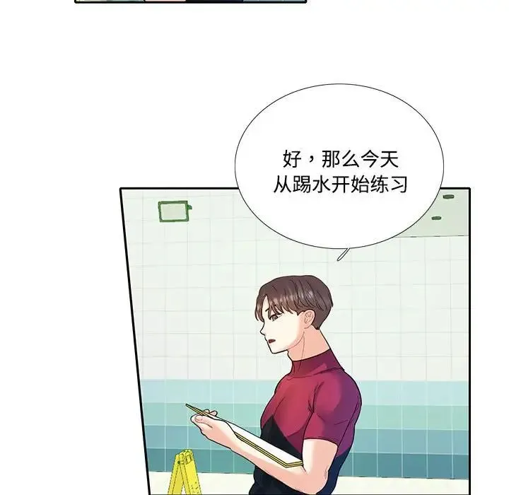 这难道是命中注定 第6話 第51页