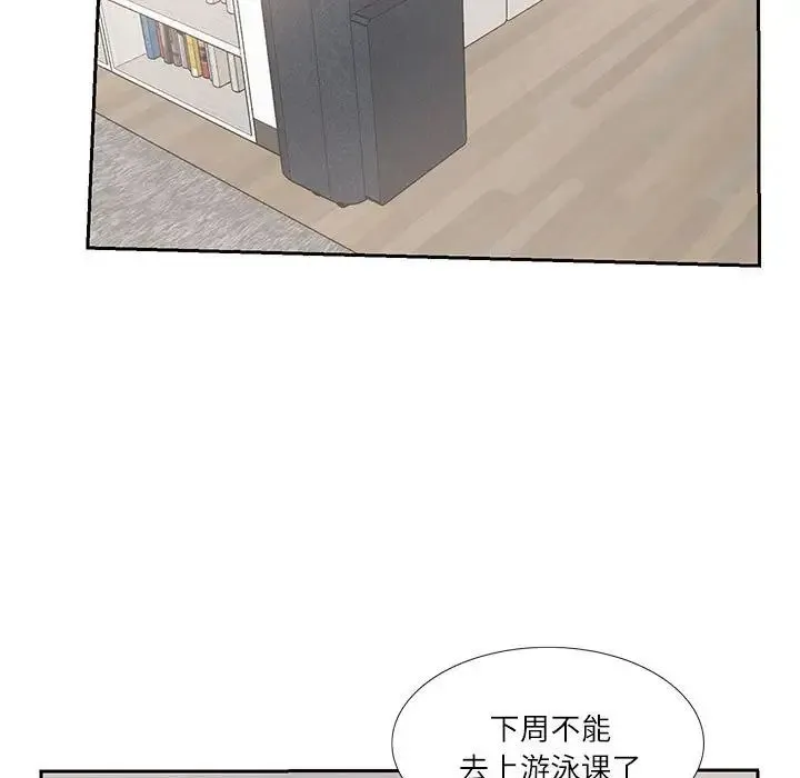 这难道是命中注定 第6話 第5页
