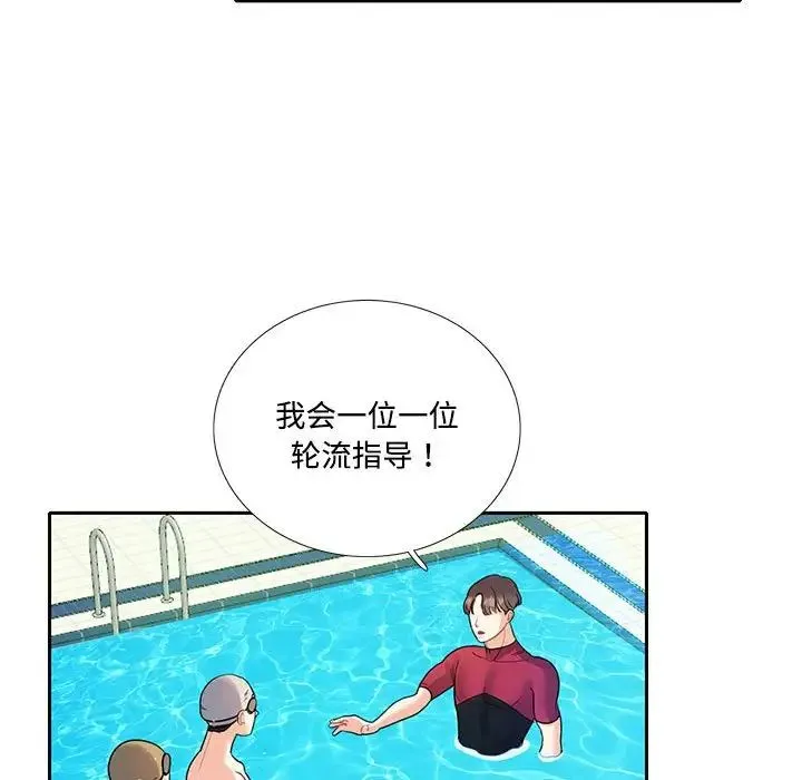 这难道是命中注定 第6話 第52页