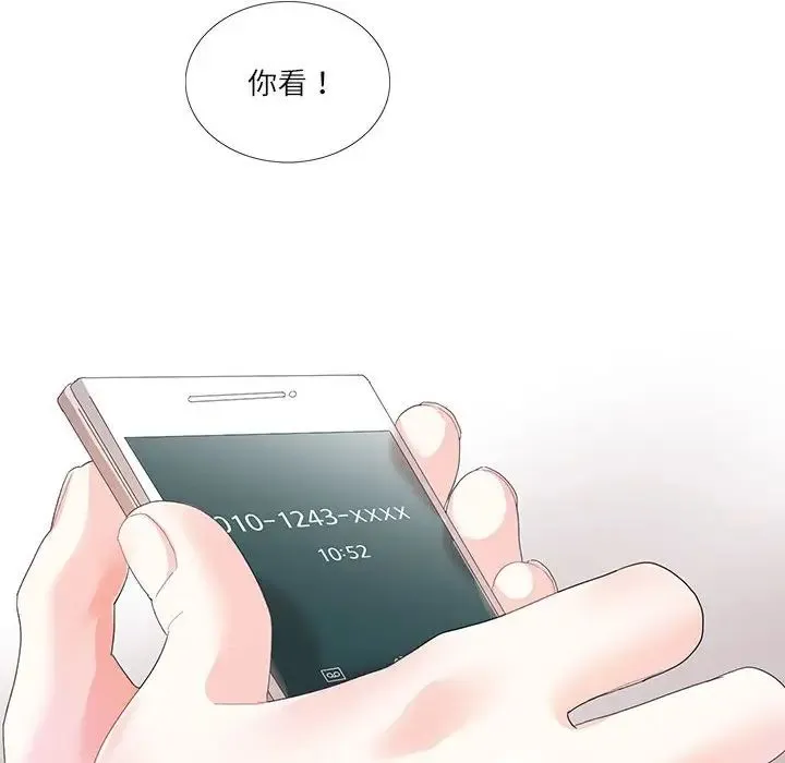 这难道是命中注定 第30話 第35页