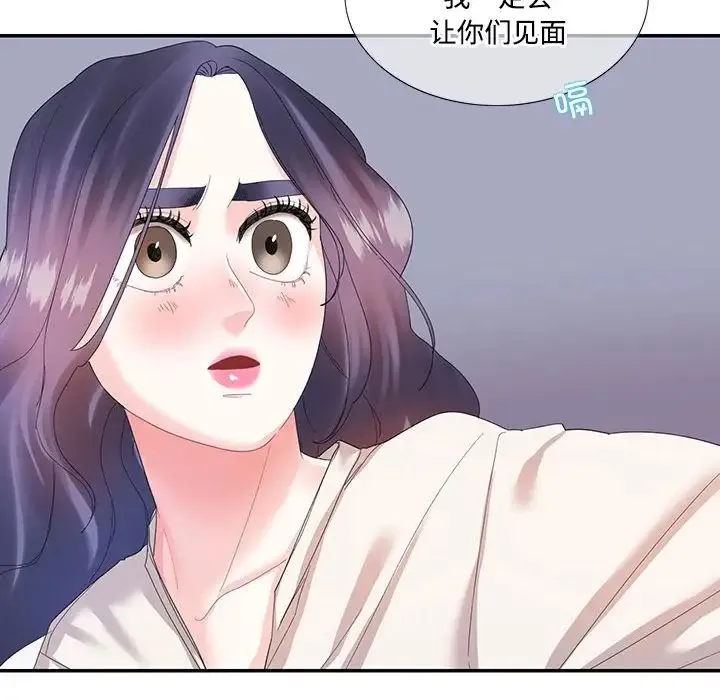 这难道是命中注定 第30話 第37页