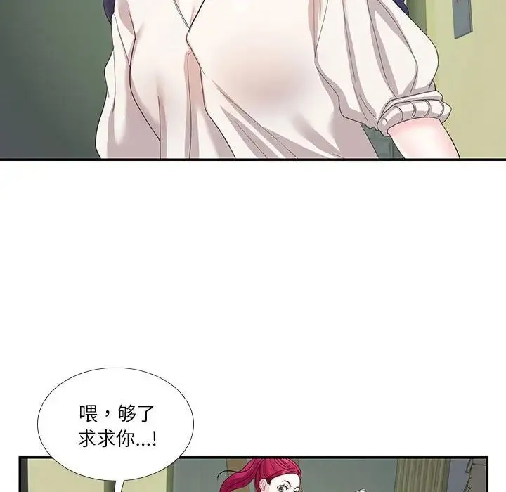 这难道是命中注定 第30話 第31页