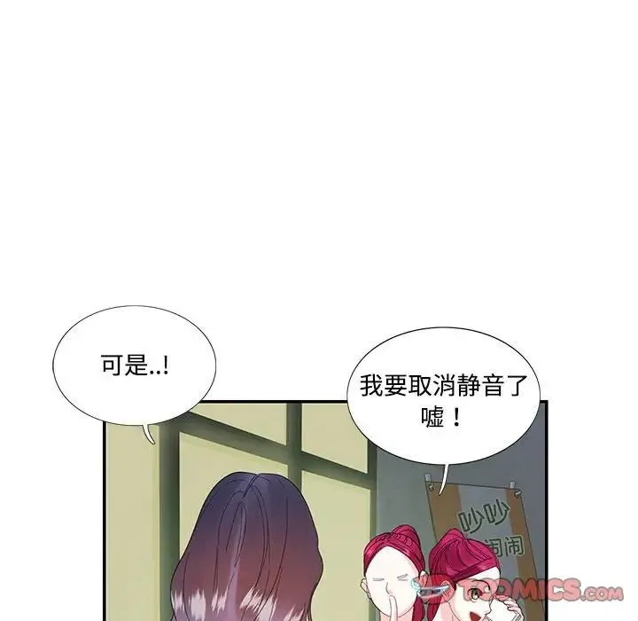 这难道是命中注定 第30話 第38页