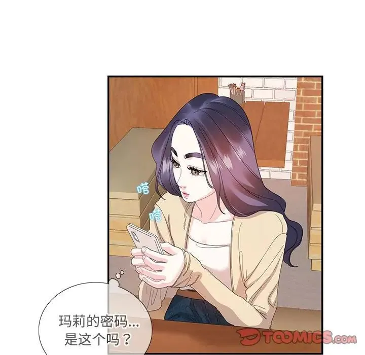 这难道是命中注定 第30話 第66页