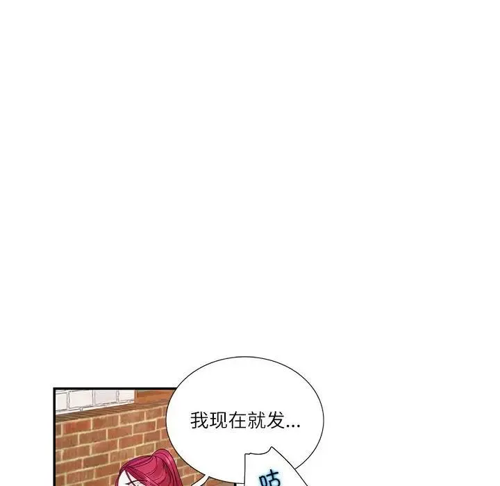 这难道是命中注定 第30話 第61页