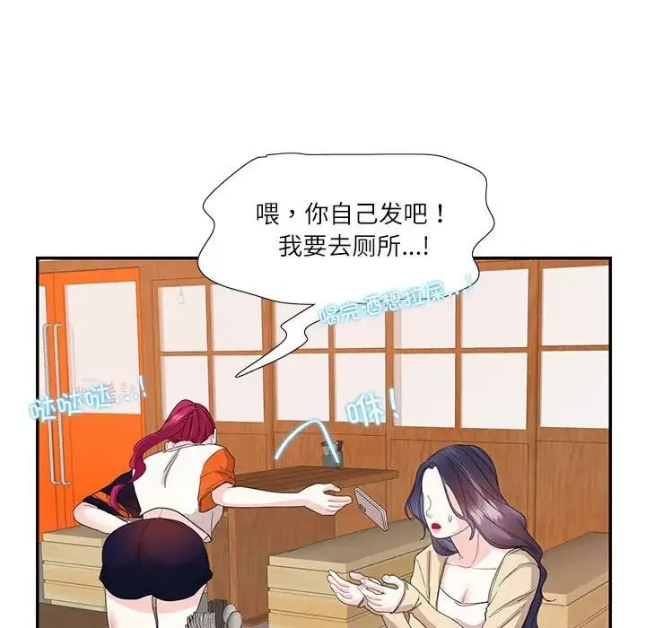这难道是命中注定 第30話 第63页