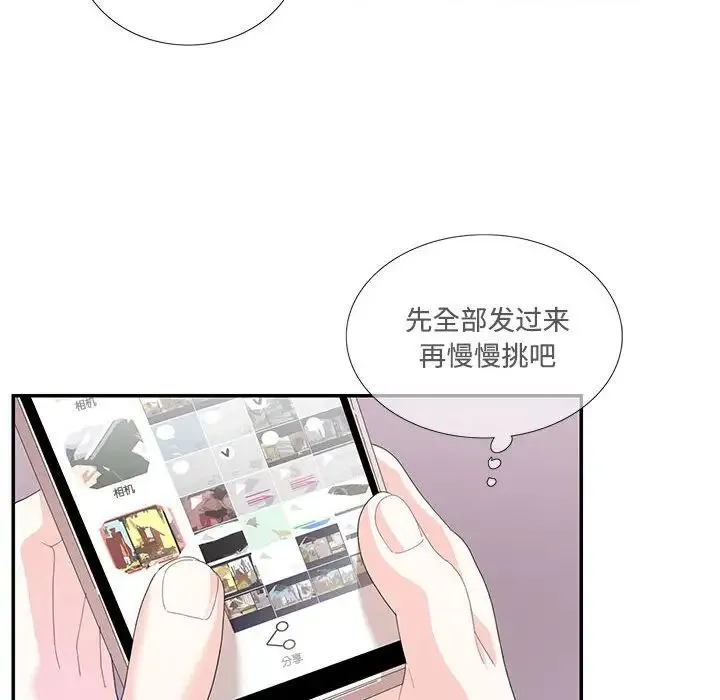 这难道是命中注定 第30話 第67页