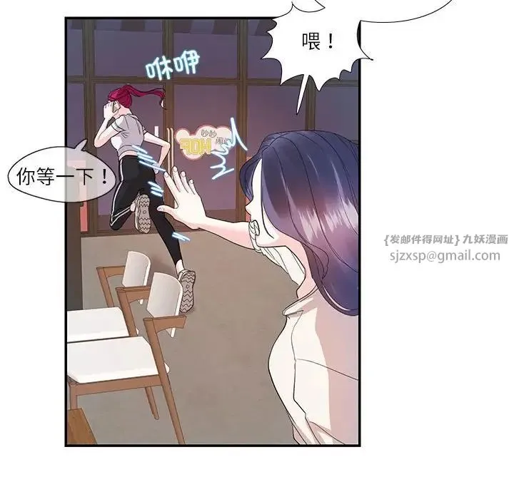 这难道是命中注定 第30話 第19页