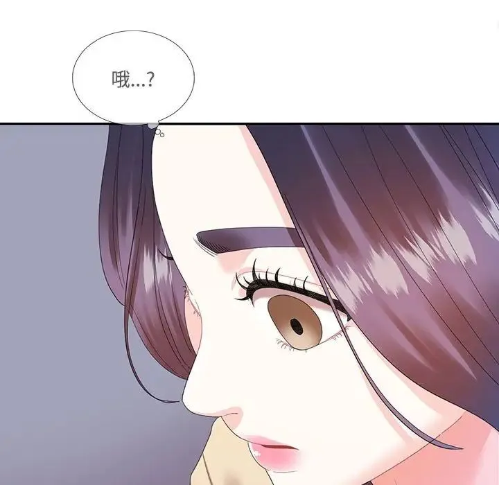 这难道是命中注定 第30話 第71页