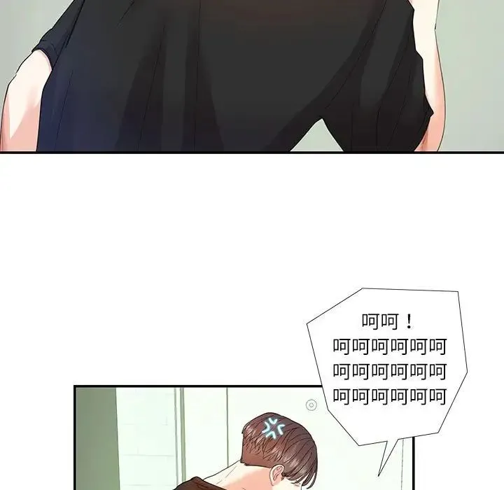 这难道是命中注定 第30話 第7页