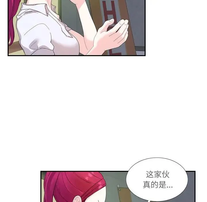 这难道是命中注定 第30話 第27页
