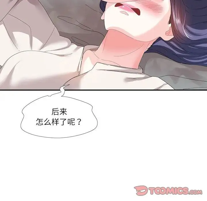 这难道是命中注定 第30話 第46页