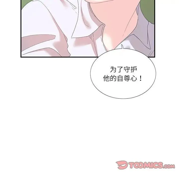 这难道是命中注定 第30話 第34页