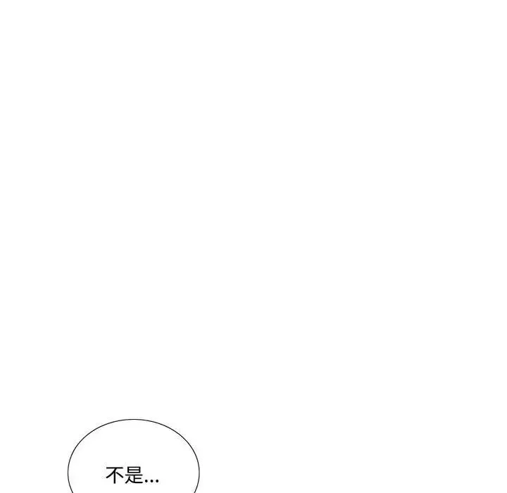 这难道是命中注定 第3话 第50页