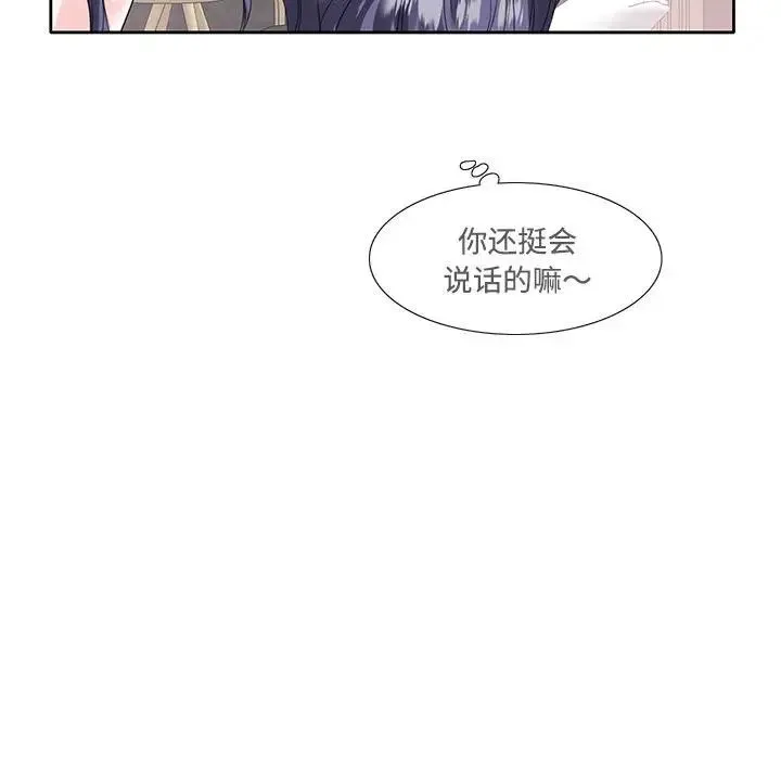 这难道是命中注定 第3话 第64页
