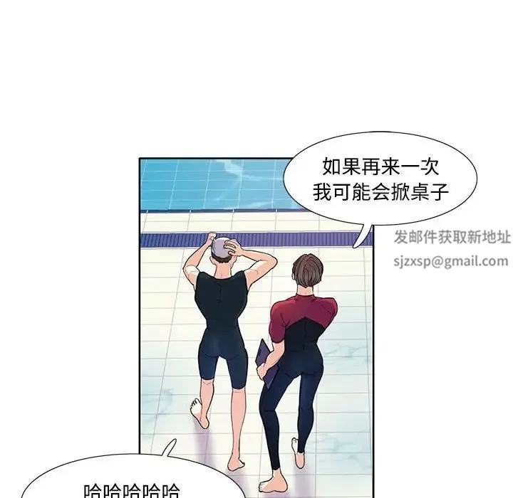 这难道是命中注定 第3话 第13页