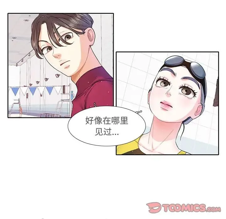 这难道是命中注定 第3话 第24页