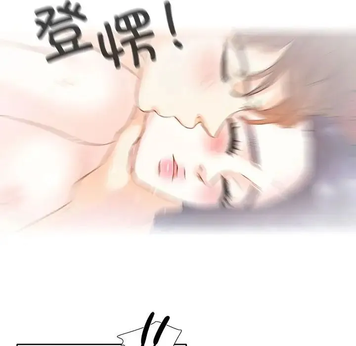 这难道是命中注定 第3话 第25页