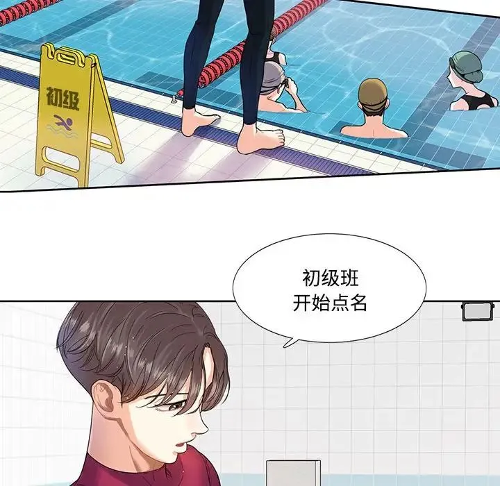 这难道是命中注定 第3话 第16页