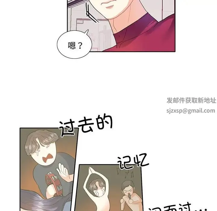 这难道是命中注定 第3话 第10页