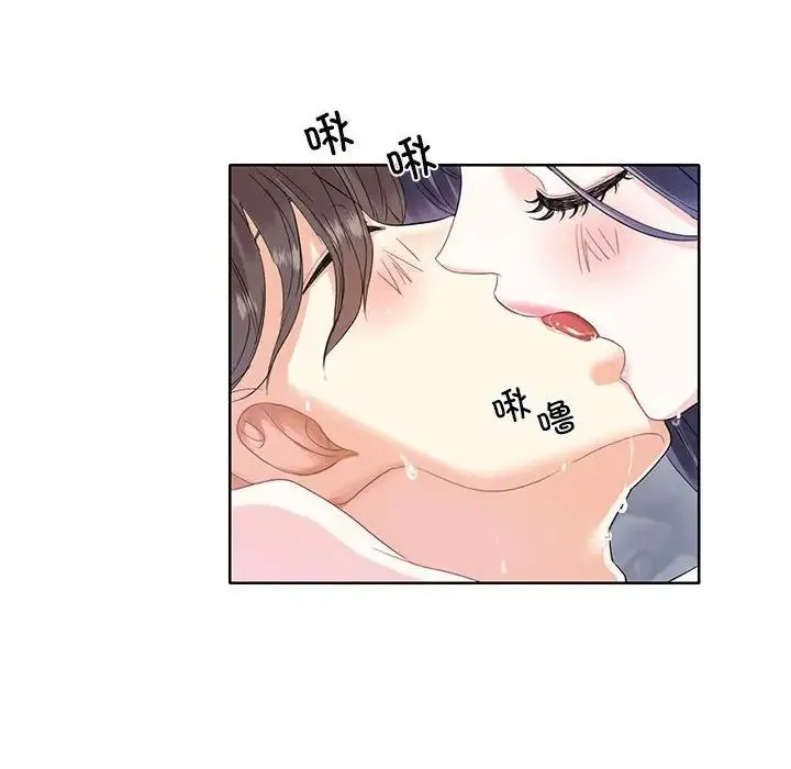 这难道是命中注定 第3话 第59页