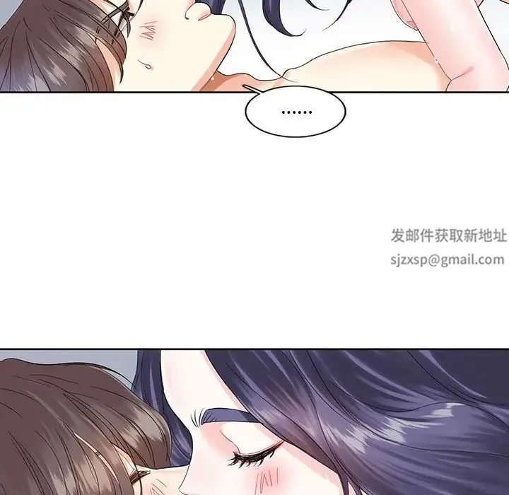 这难道是命中注定 第3话 第57页