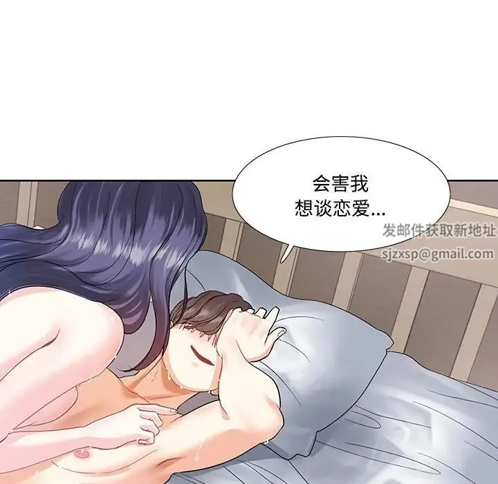 这难道是命中注定 第3话 第62页