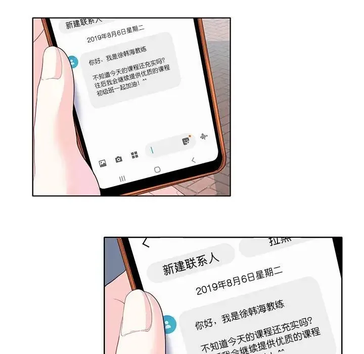 这难道是命中注定 第3话 第36页