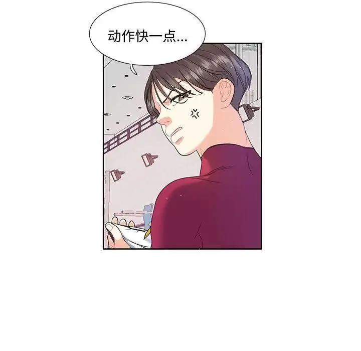 这难道是命中注定 第3话 第22页