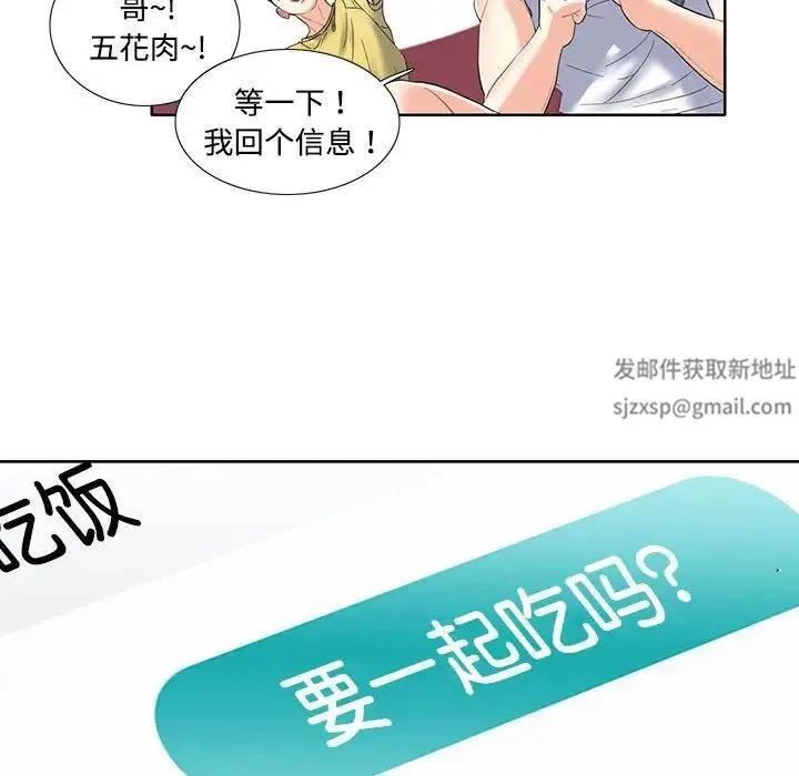 这难道是命中注定 第3话 第48页