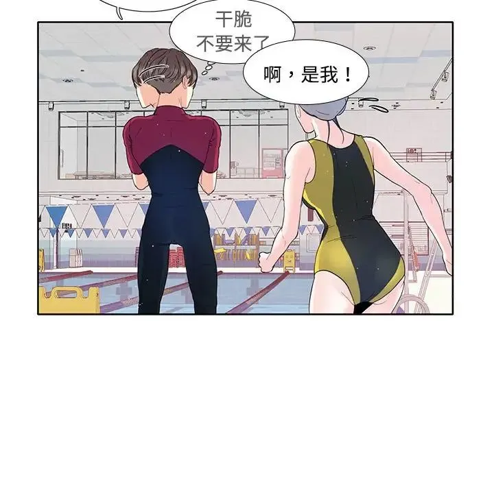 这难道是命中注定 第3话 第21页