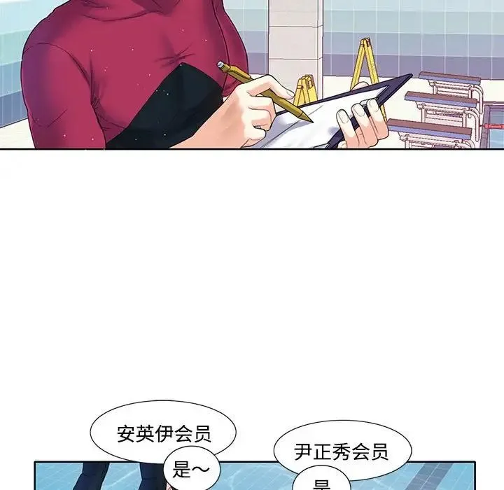 这难道是命中注定 第3话 第17页