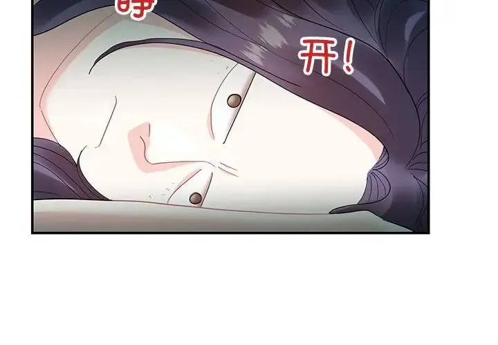这难道是命中注定 第21話 第4页