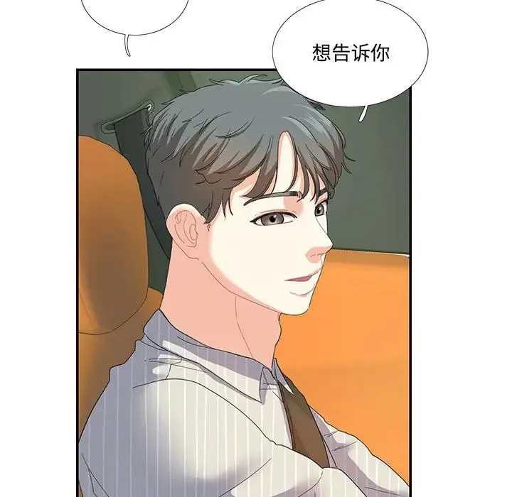 这难道是命中注定 第21話 第51页