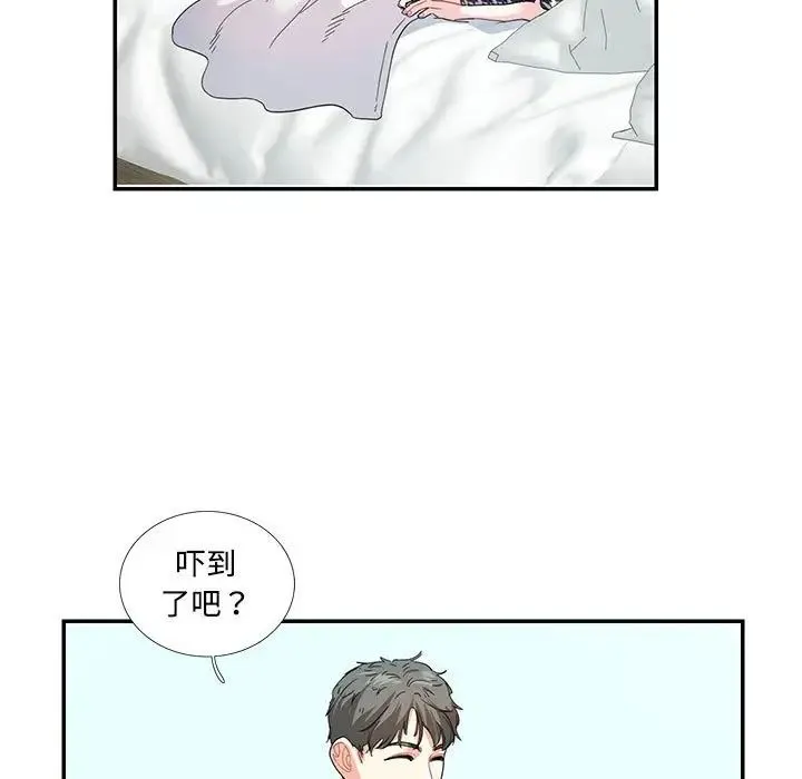 这难道是命中注定 第21話 第13页