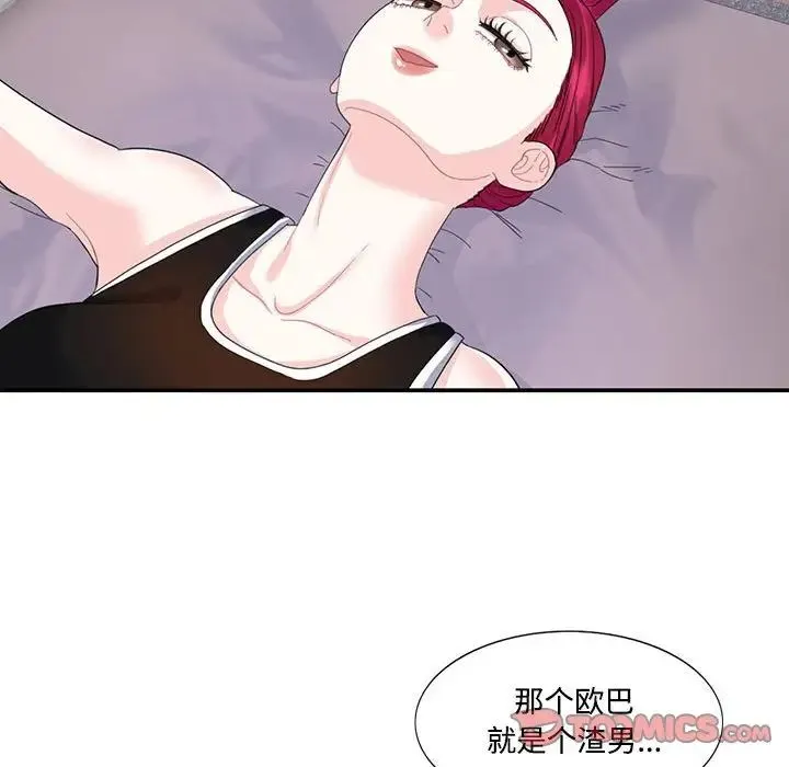 这难道是命中注定 第21話 第66页