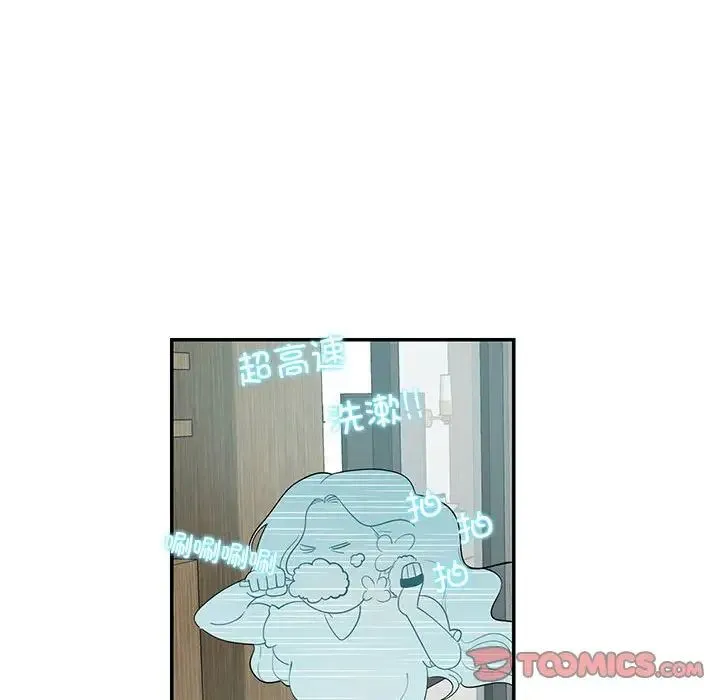 这难道是命中注定 第21話 第26页