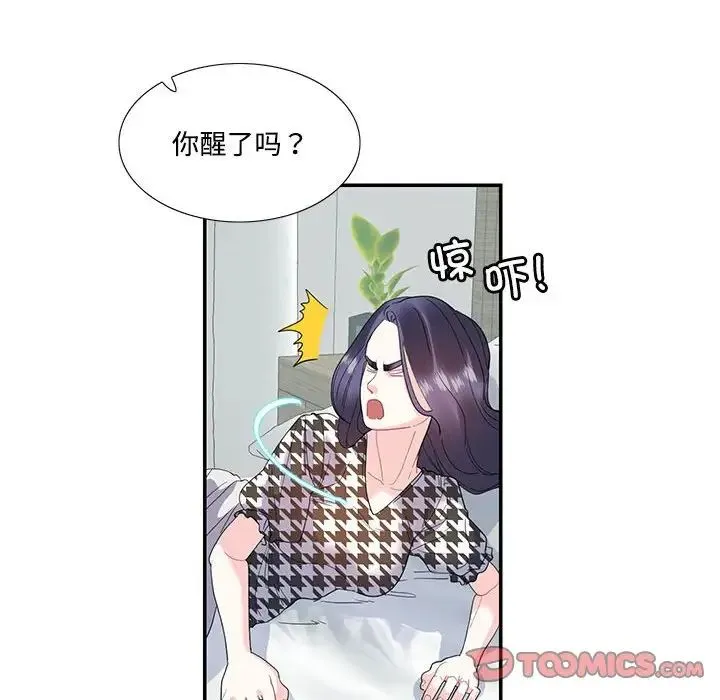 这难道是命中注定 第21話 第6页