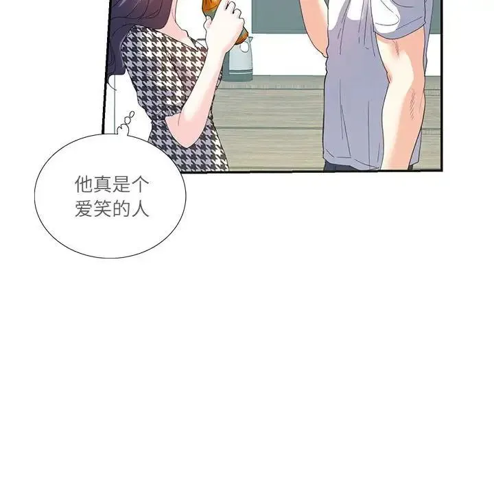 这难道是命中注定 第21話 第33页