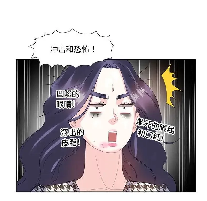 这难道是命中注定 第21話 第25页