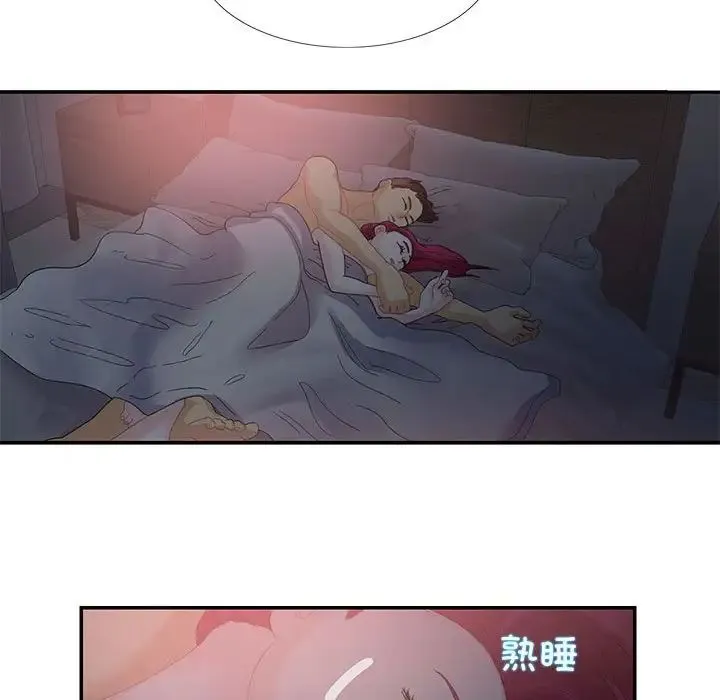 这难道是命中注定 第21話 第20页