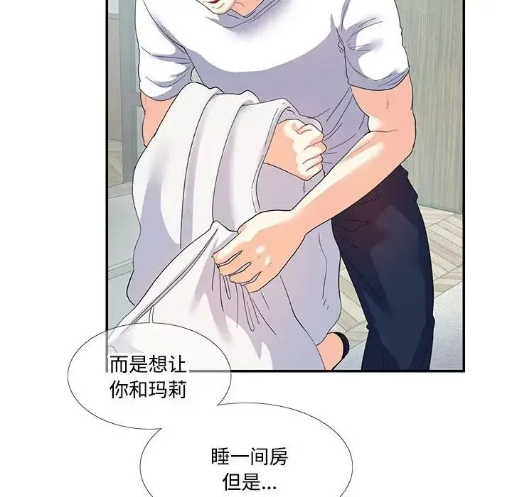 这难道是命中注定 第21話 第19页