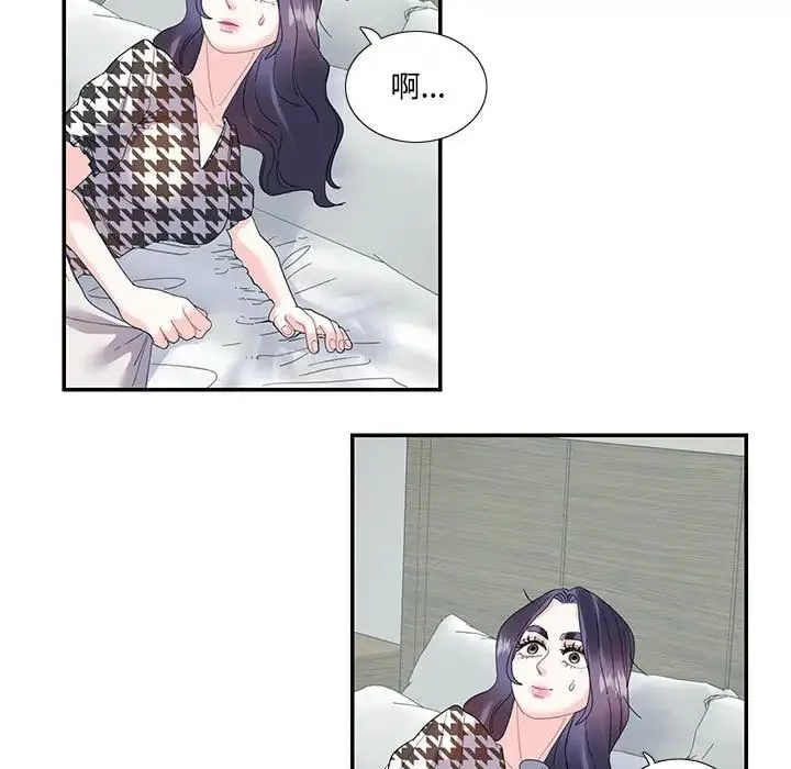 这难道是命中注定 第21話 第9页