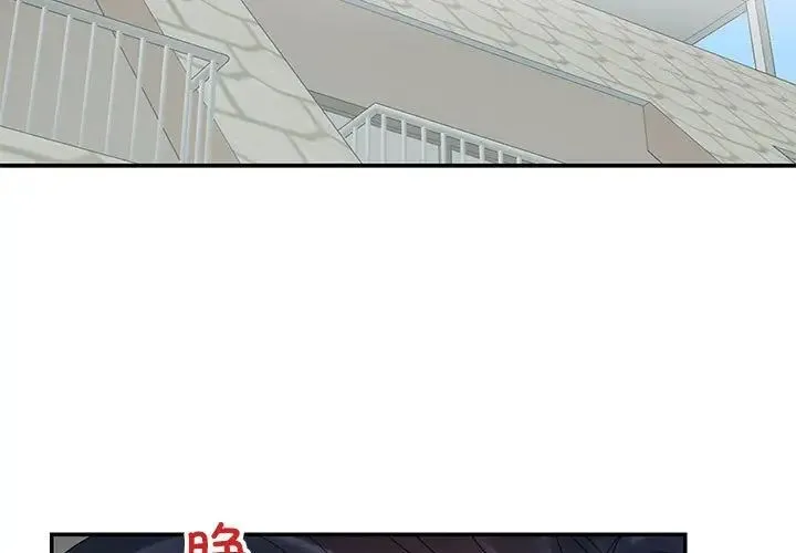 这难道是命中注定 第21話 第3页