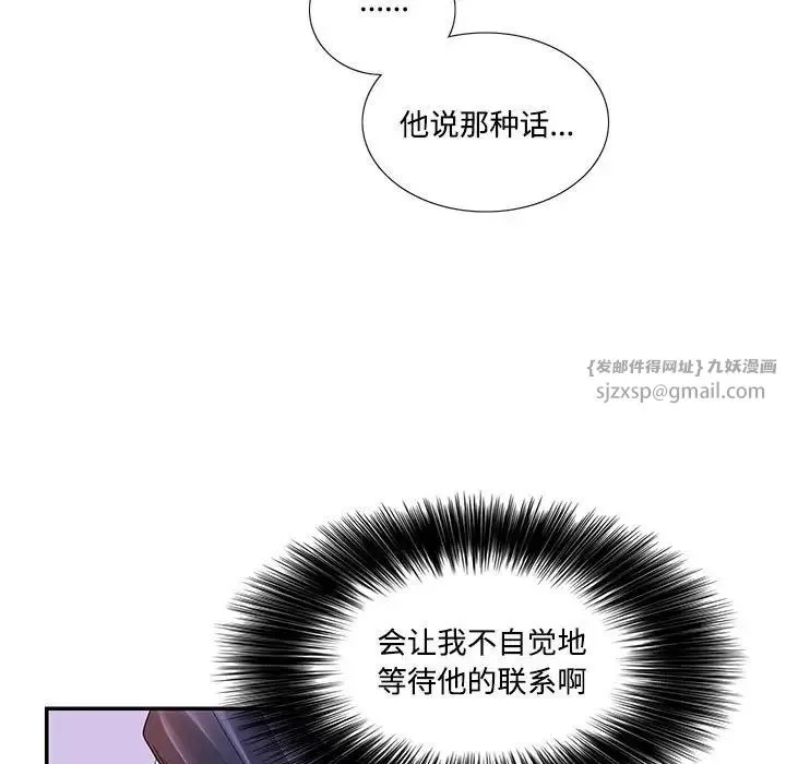 这难道是命中注定 第21話 第57页
