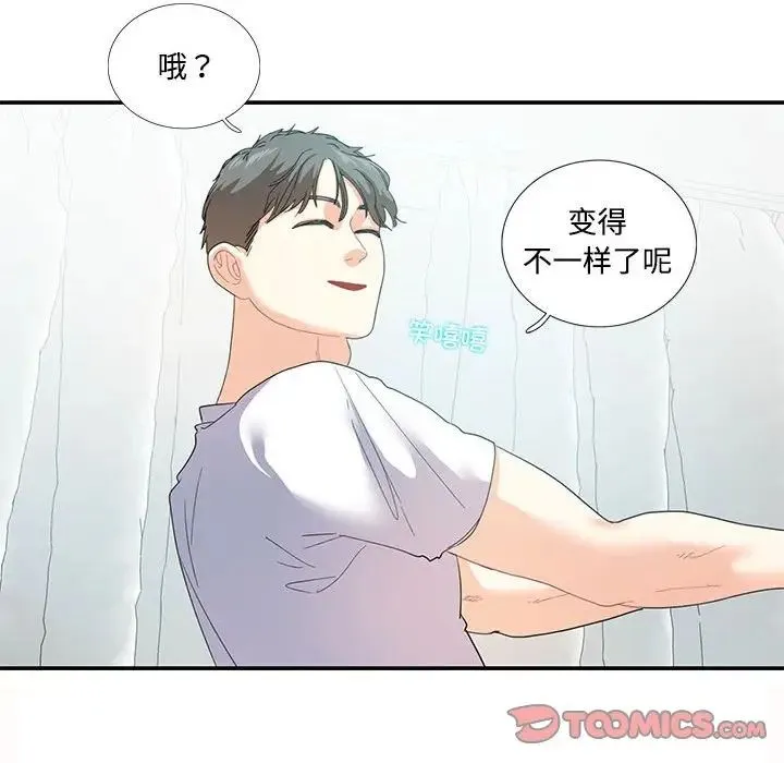 这难道是命中注定 第21話 第30页