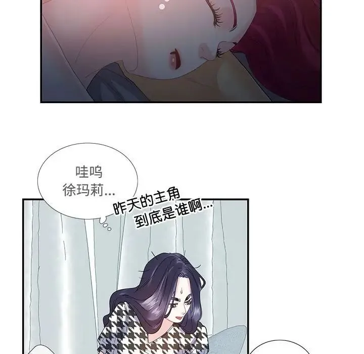 这难道是命中注定 第21話 第21页